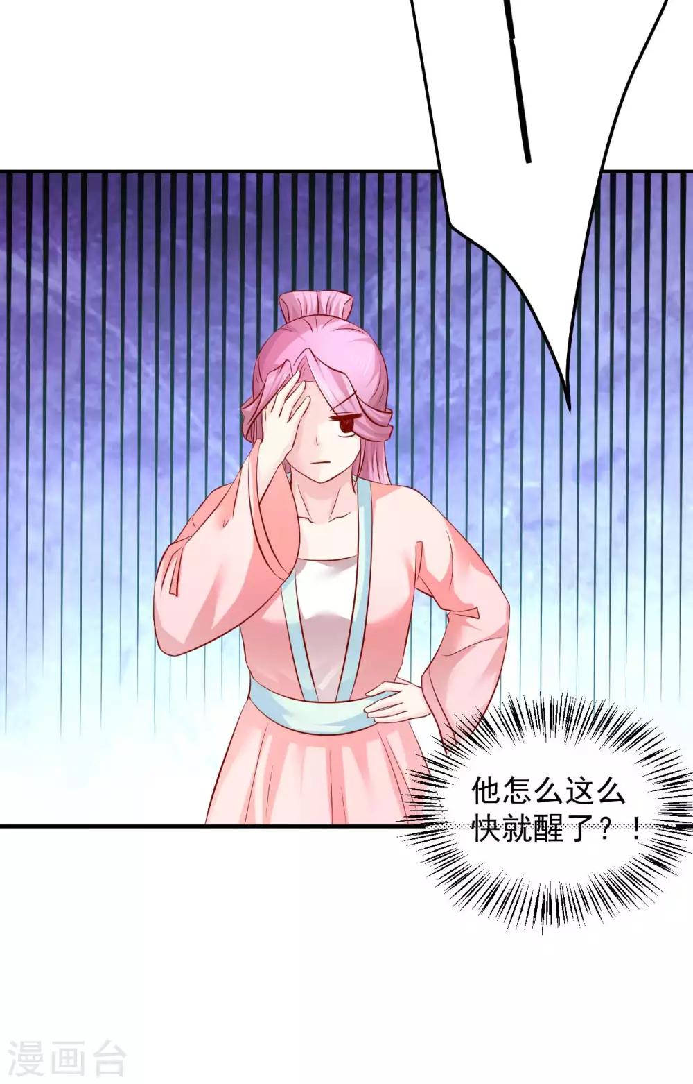 第75话 我原来是个病娇-第77话