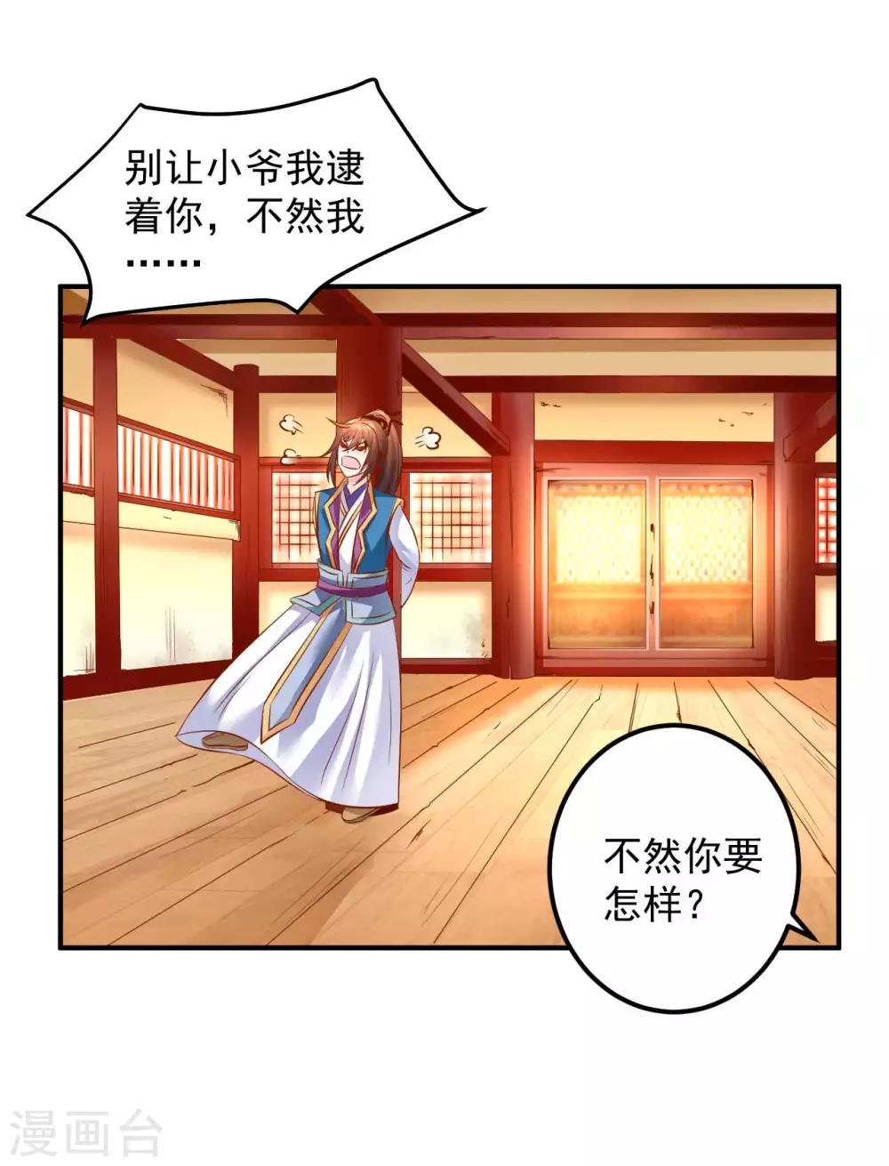 第75话 我原来是个病娇-第77话