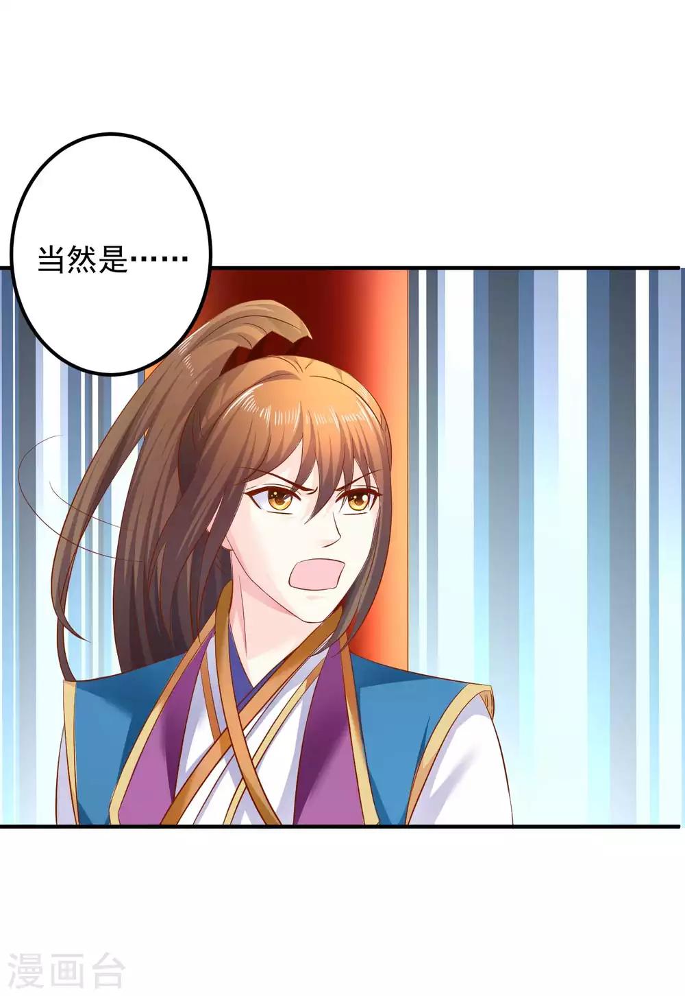 第75话 我原来是个病娇-第77话
