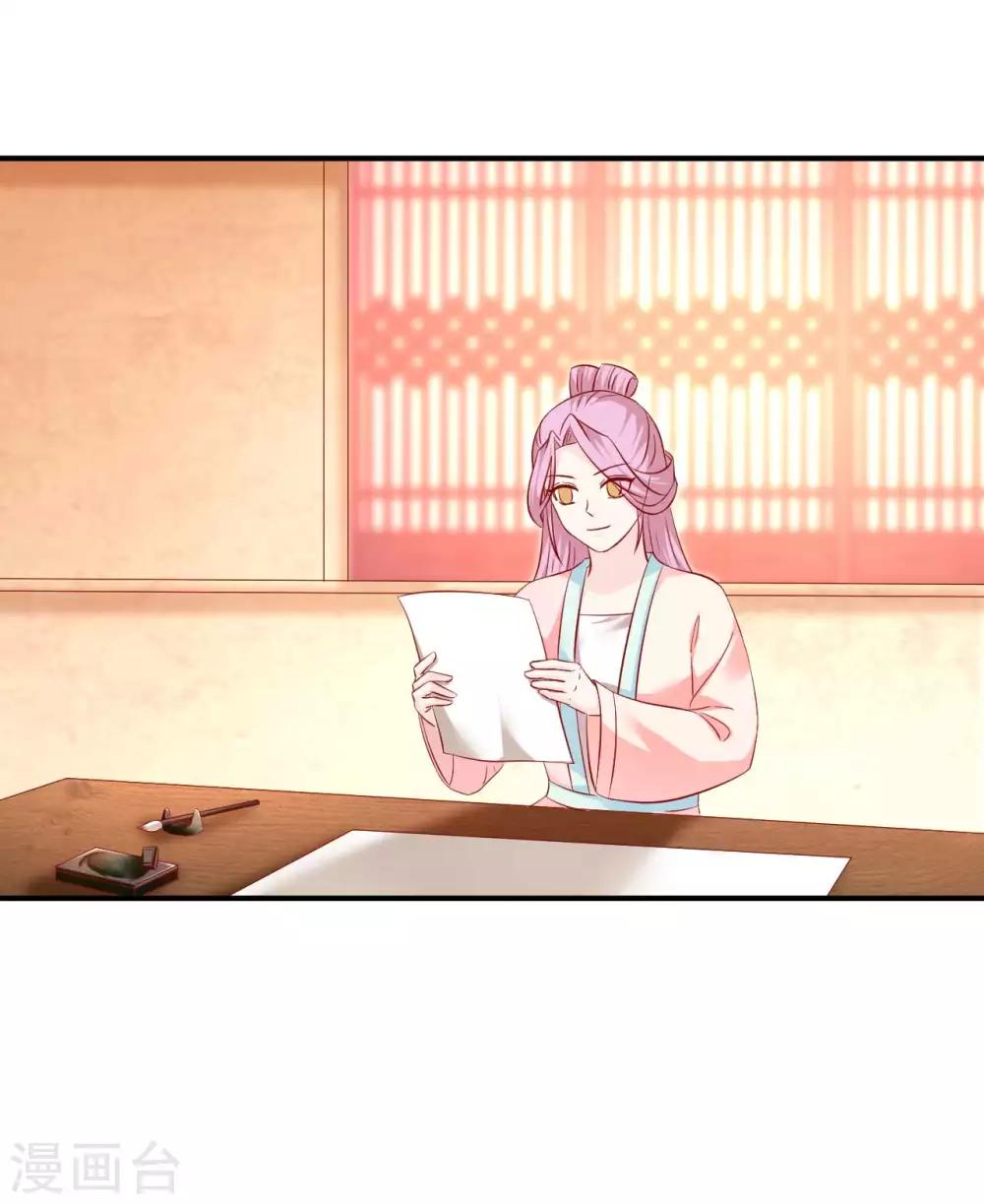 第75话 我原来是个病娇-第77话