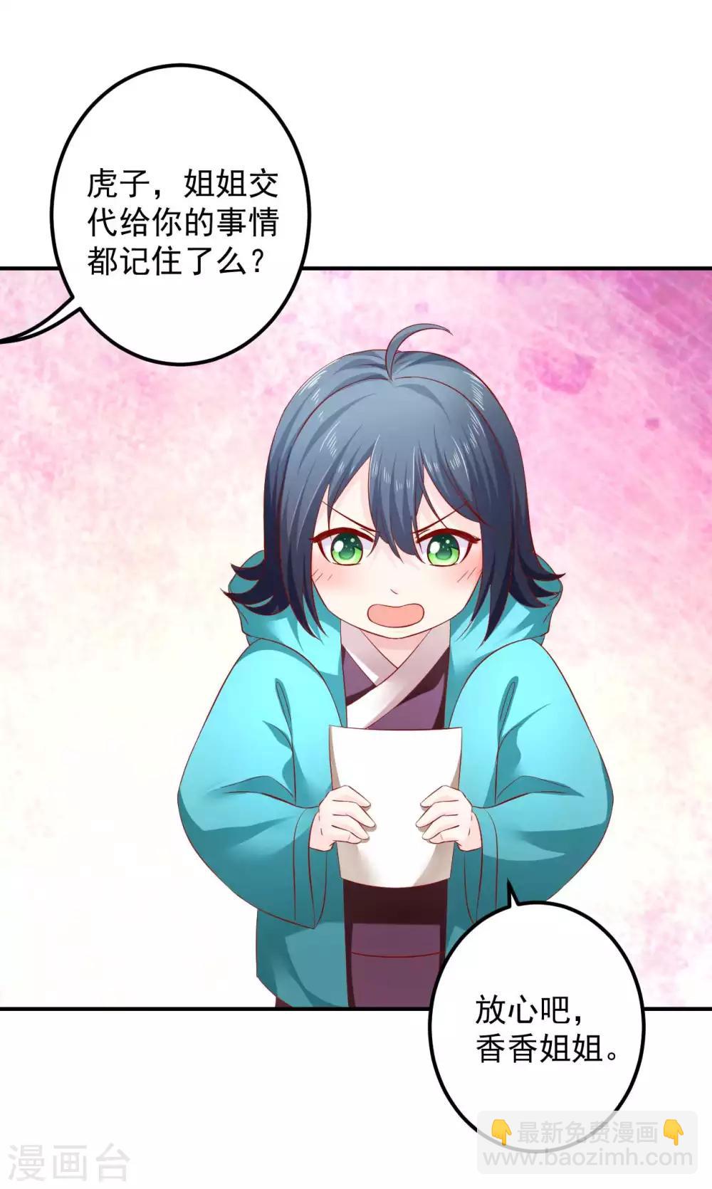 第75话 我原来是个病娇-第77话