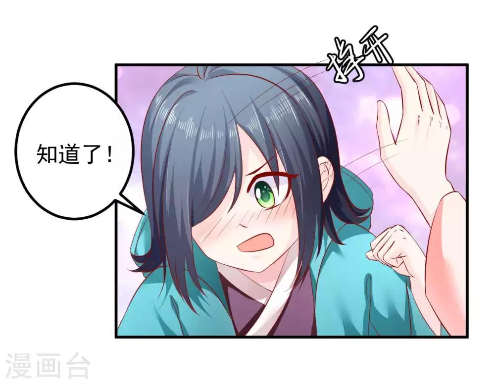第75话 我原来是个病娇-第77话