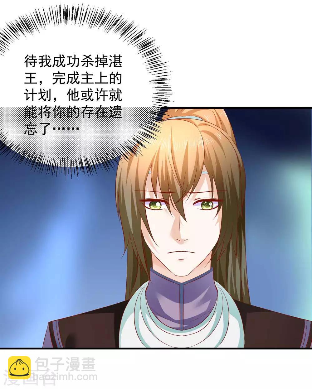 第77话 糟糕，好像不太妙-第79话