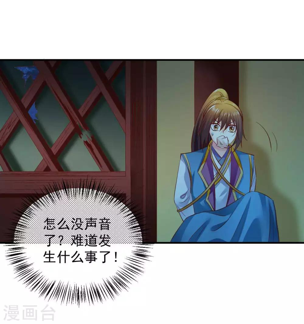 第77话 糟糕，好像不太妙-第79话