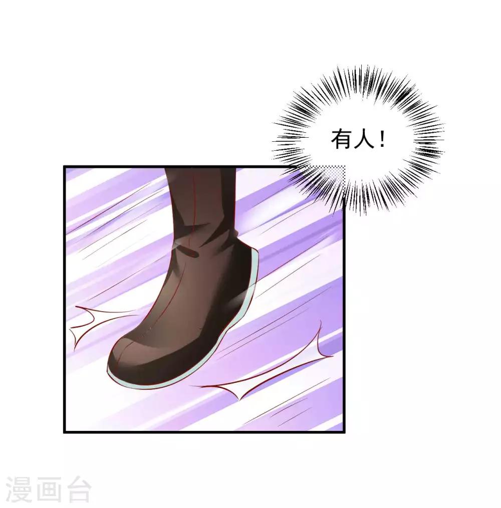第77话 糟糕，好像不太妙-第79话