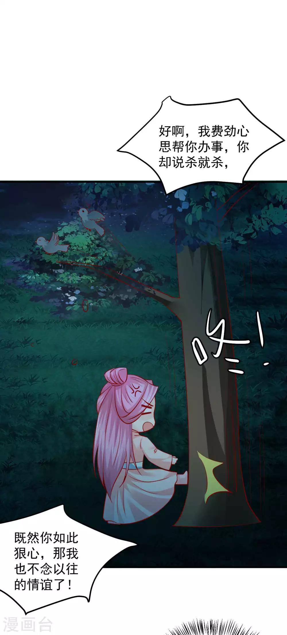 第77话 糟糕，好像不太妙-第79话