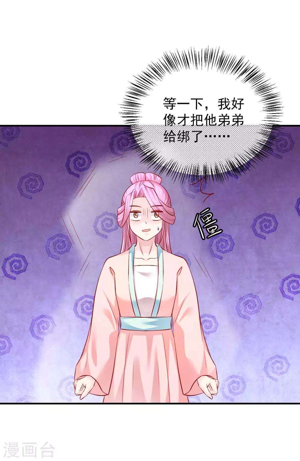 第77话 糟糕，好像不太妙-第79话
