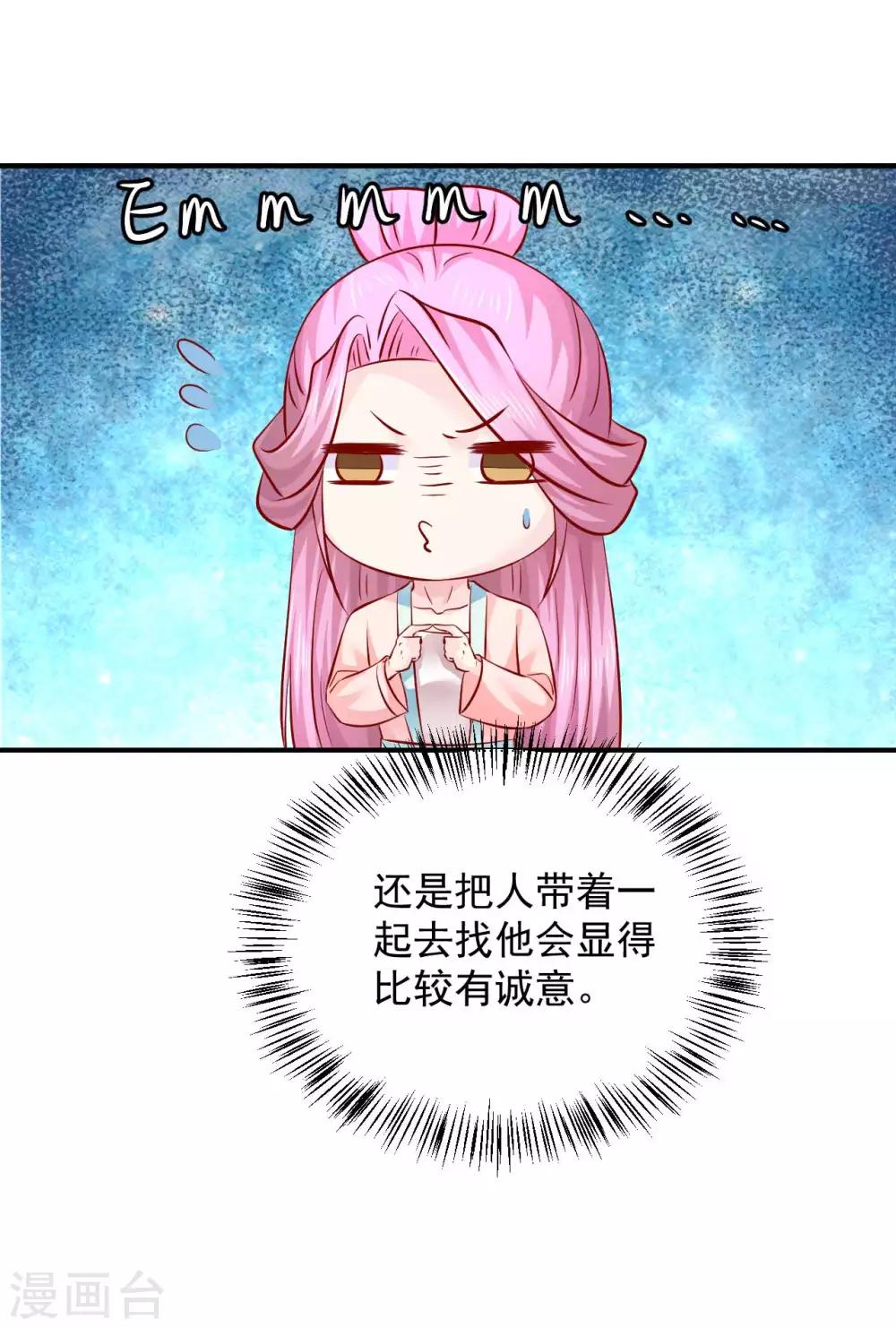 第77话 糟糕，好像不太妙-第79话