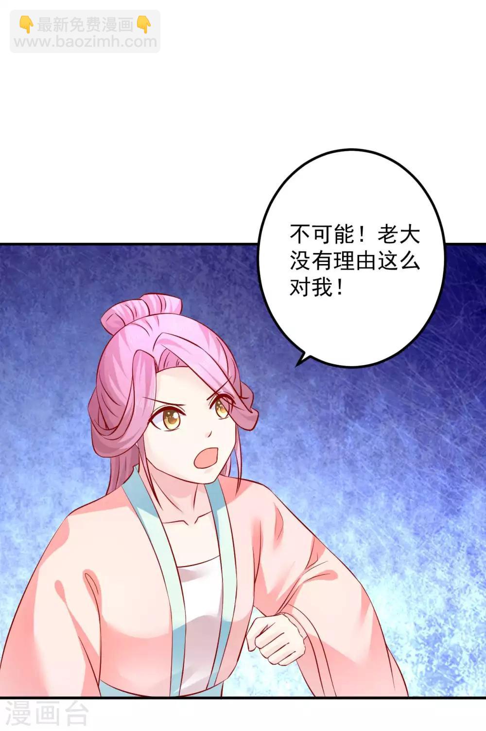 第77话 糟糕，好像不太妙-第79话