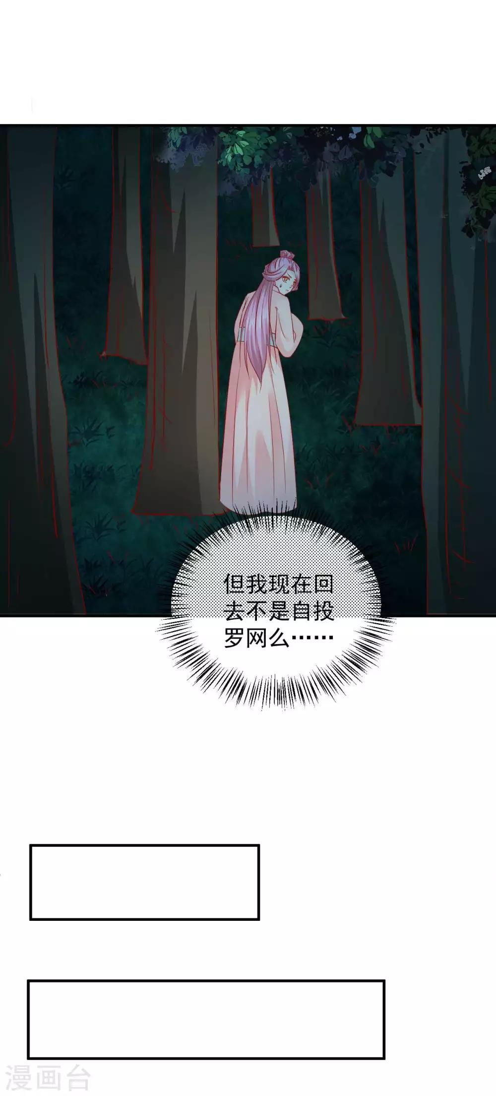 第77话 糟糕，好像不太妙-第79话