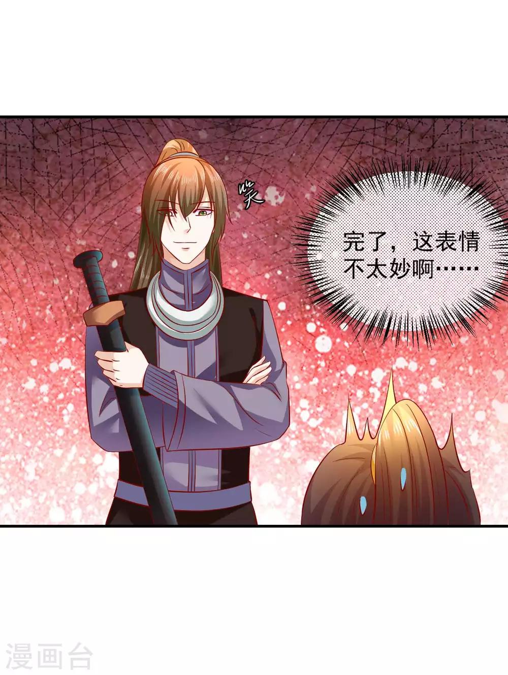 第77话 糟糕，好像不太妙-第79话