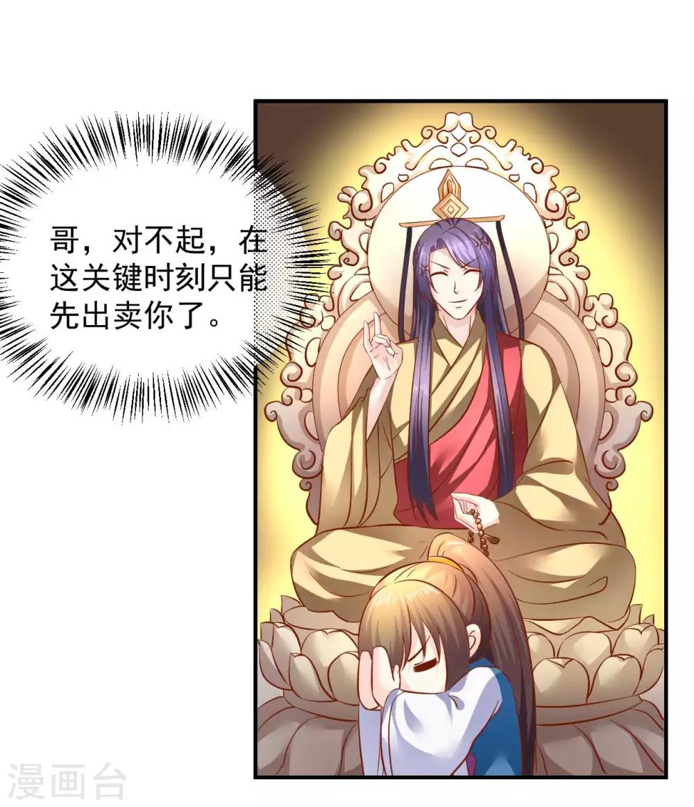 第77话 糟糕，好像不太妙-第79话