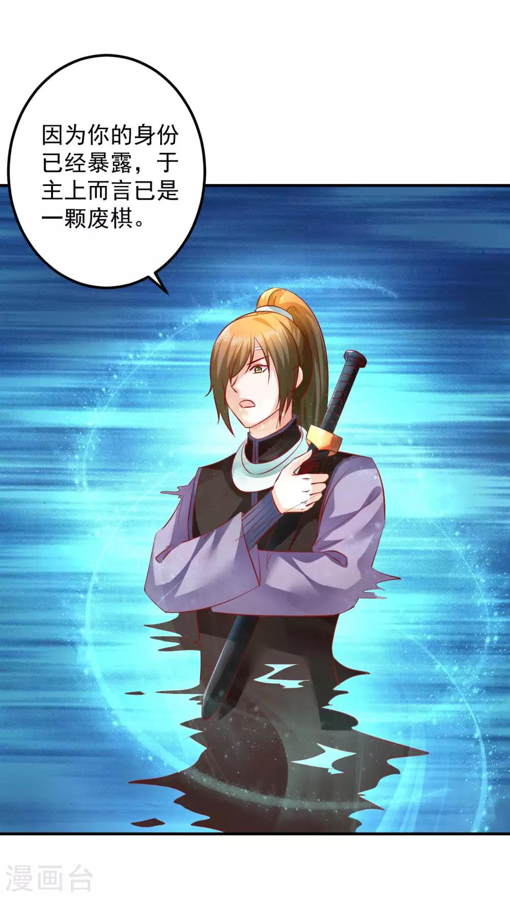 第77话 糟糕，好像不太妙-第79话