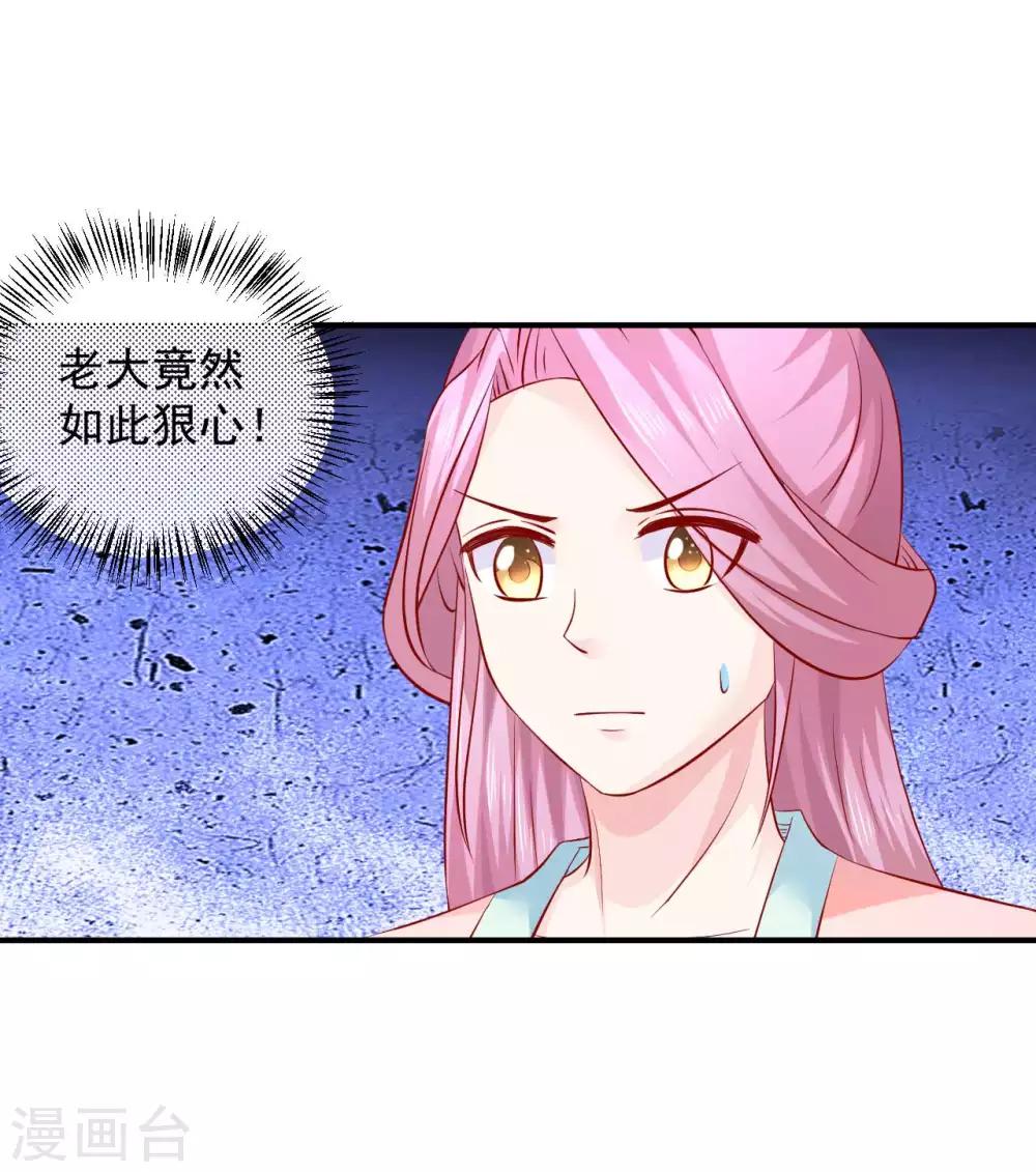第77话 糟糕，好像不太妙-第79话