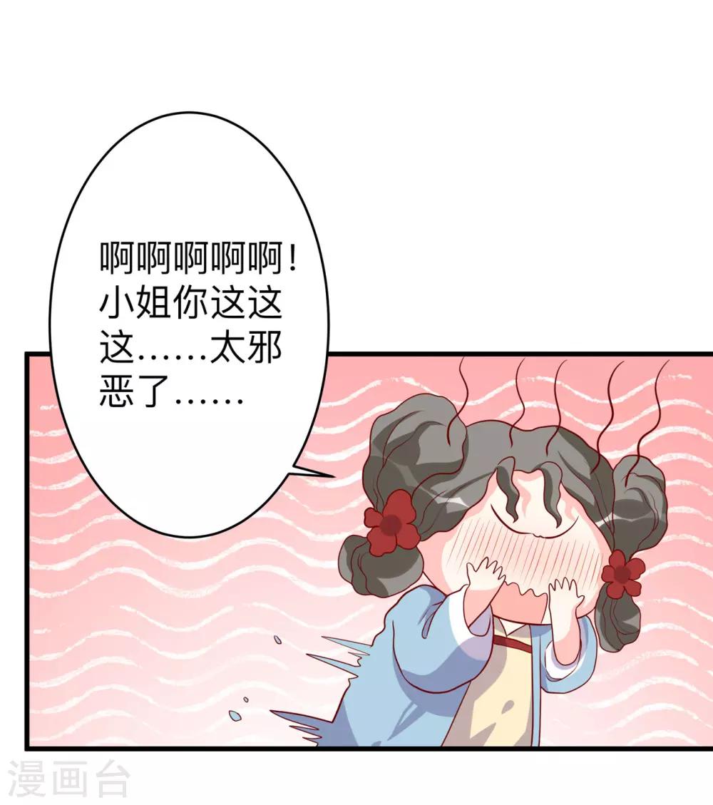 第8话 惊世之作-第9话