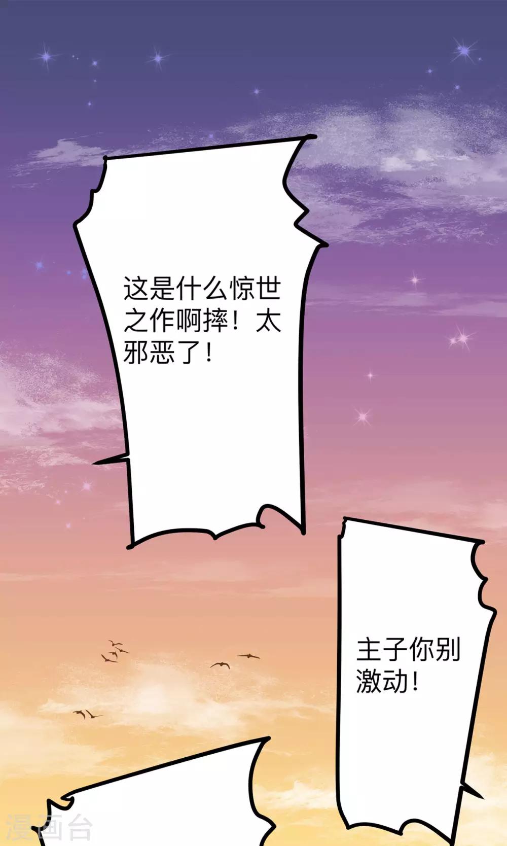 第8话 惊世之作-第9话