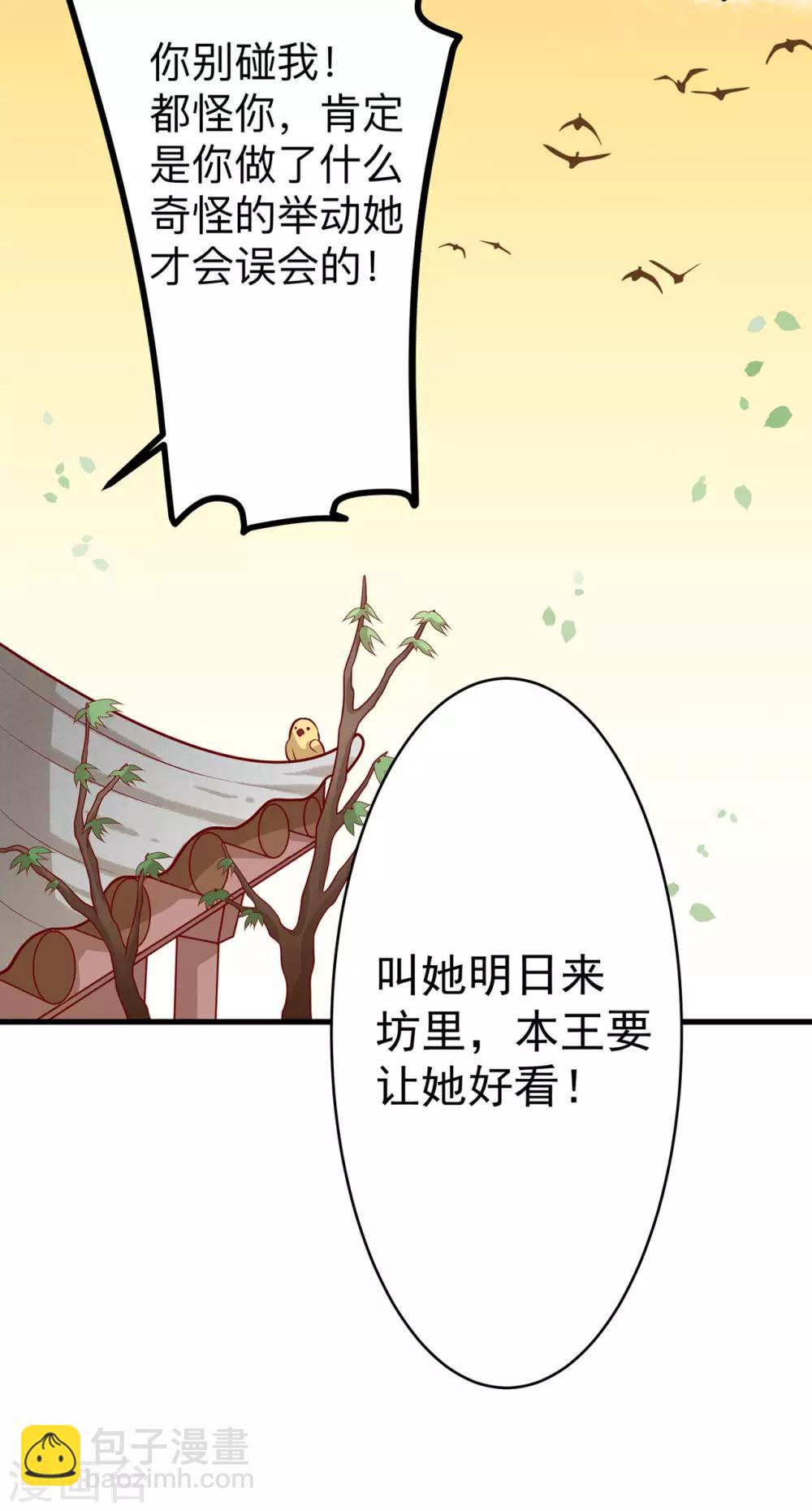 第8话 惊世之作-第9话
