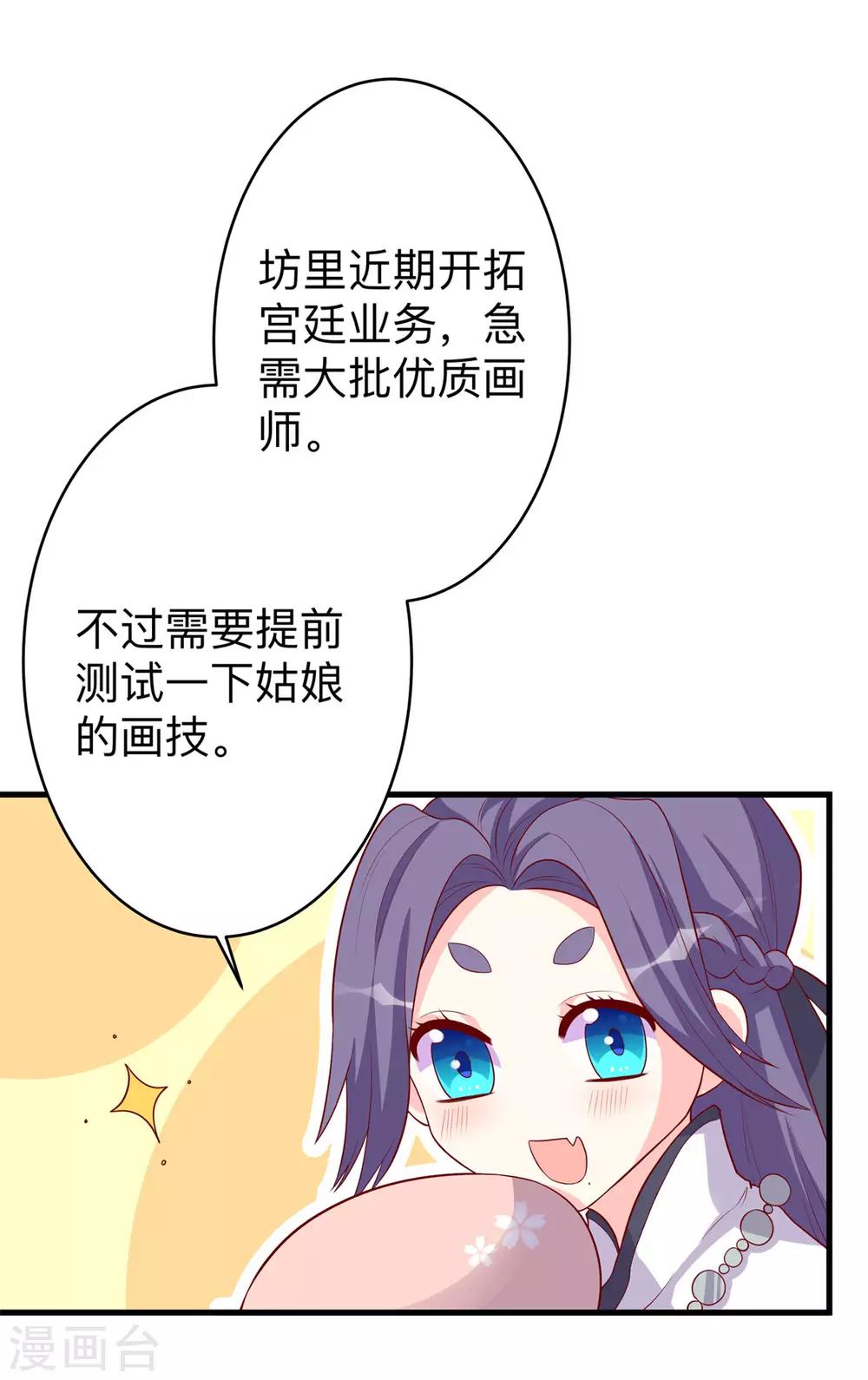 第8话 惊世之作-第9话