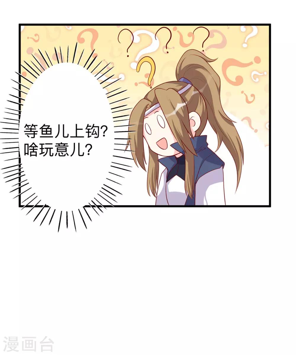 第8话 惊世之作-第9话