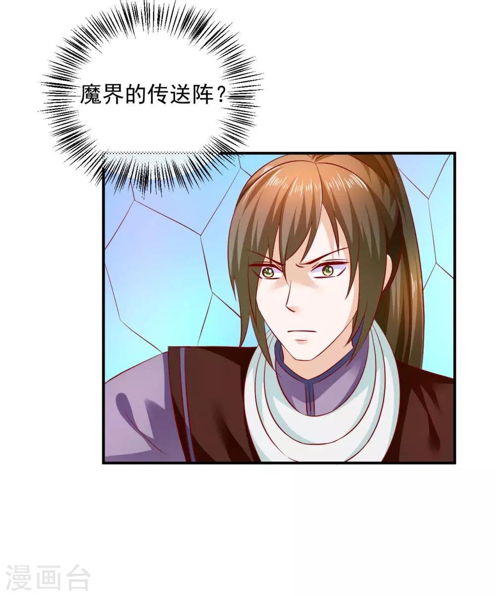 第79话 怎么有两个楚修寒？-第81话