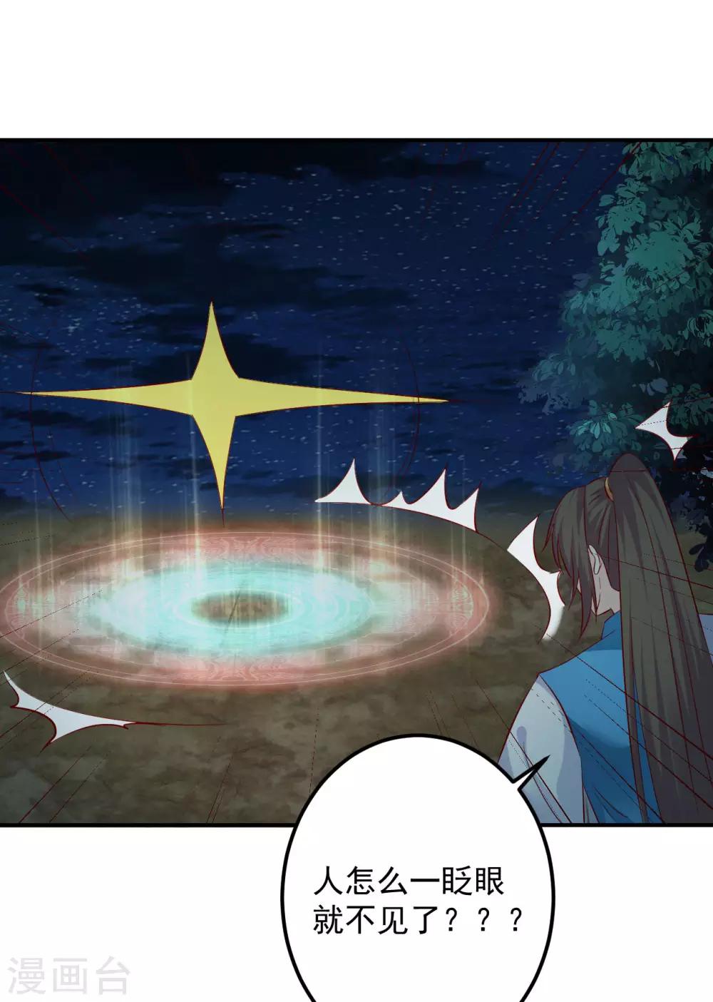 第79话 怎么有两个楚修寒？-第81话