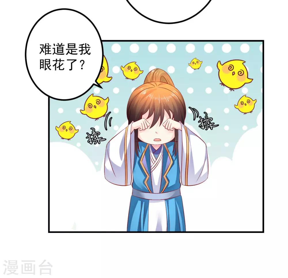 第79话 怎么有两个楚修寒？-第81话