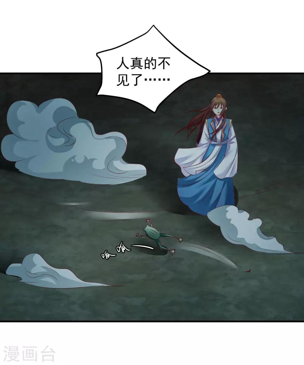 第79话 怎么有两个楚修寒？-第81话