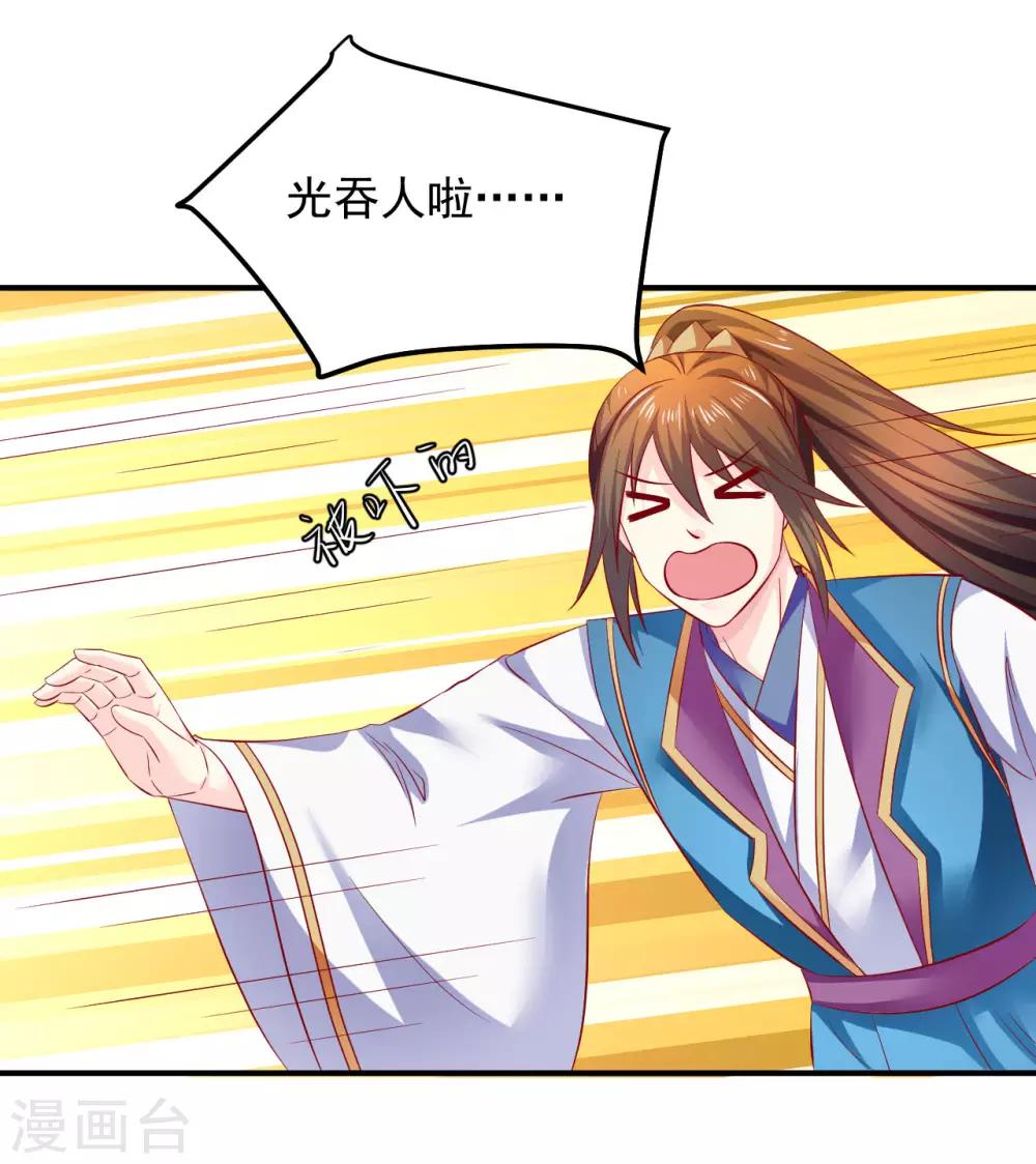 第79话 怎么有两个楚修寒？-第81话