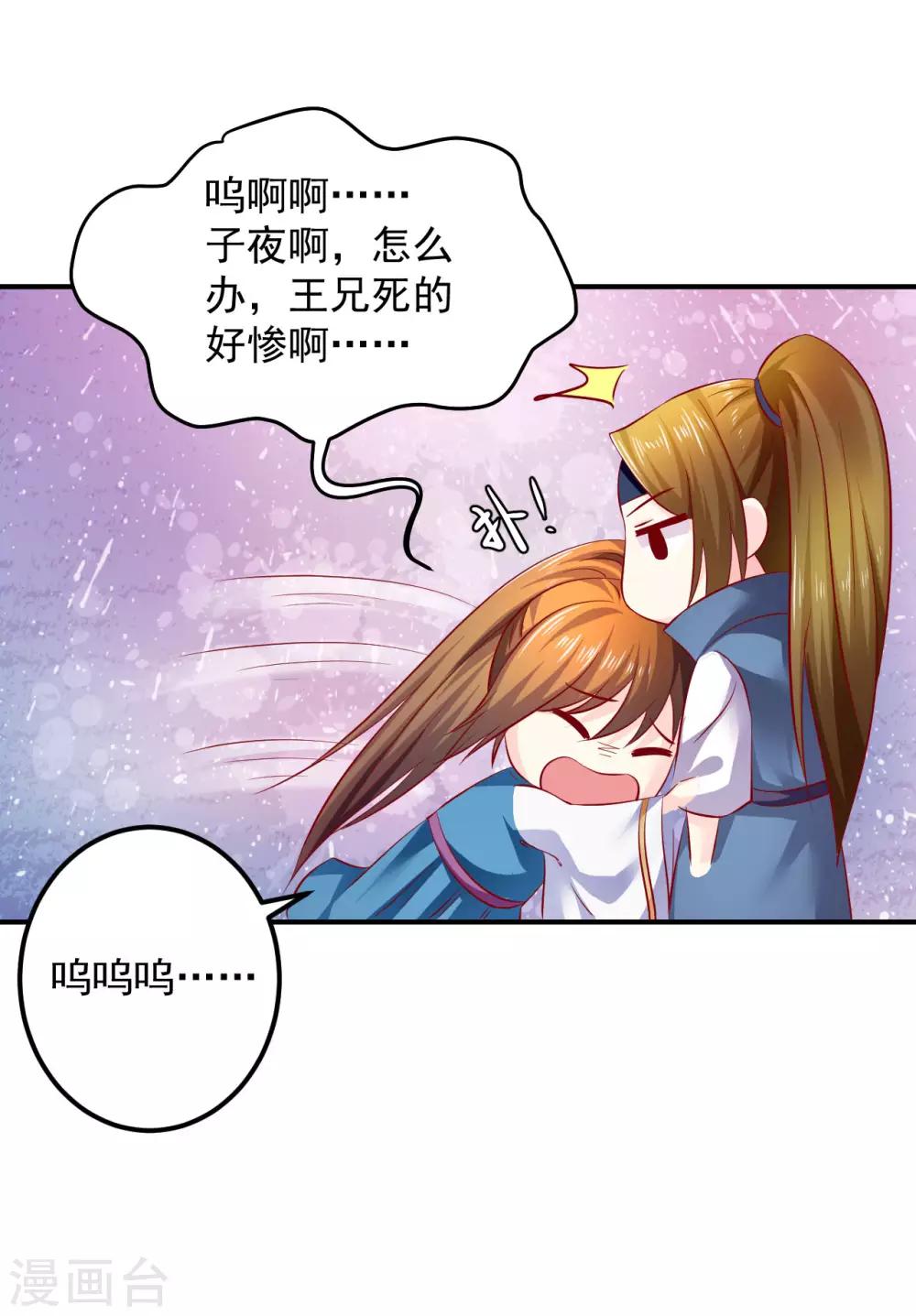 第79话 怎么有两个楚修寒？-第81话