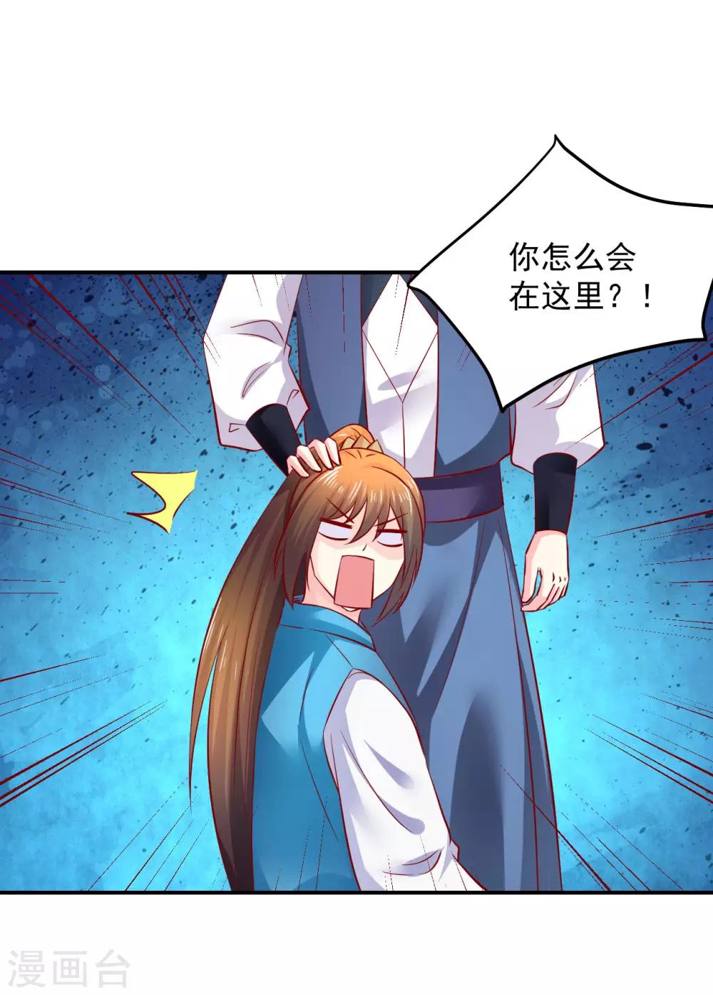第79话 怎么有两个楚修寒？-第81话