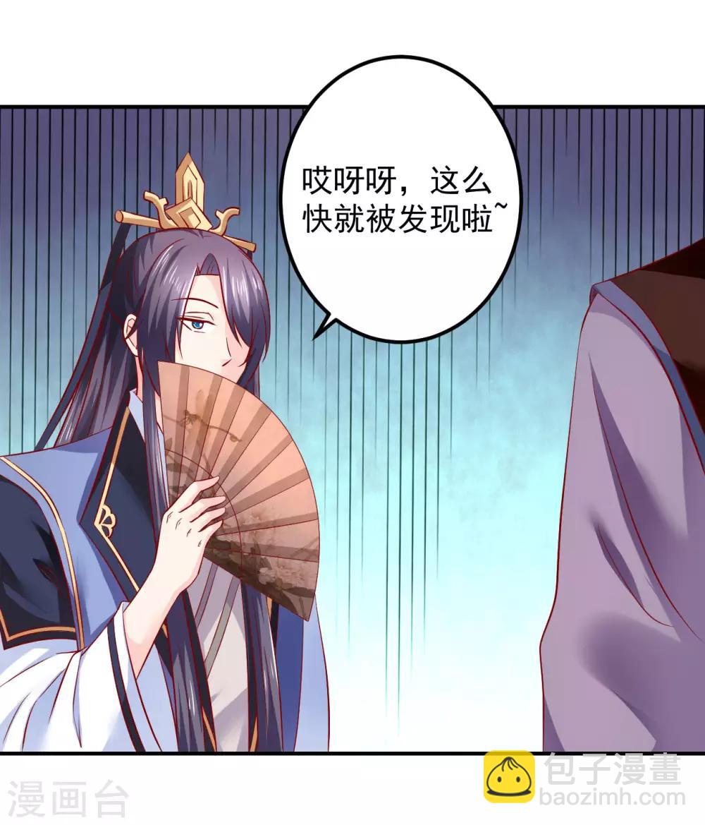 第79话 怎么有两个楚修寒？-第81话