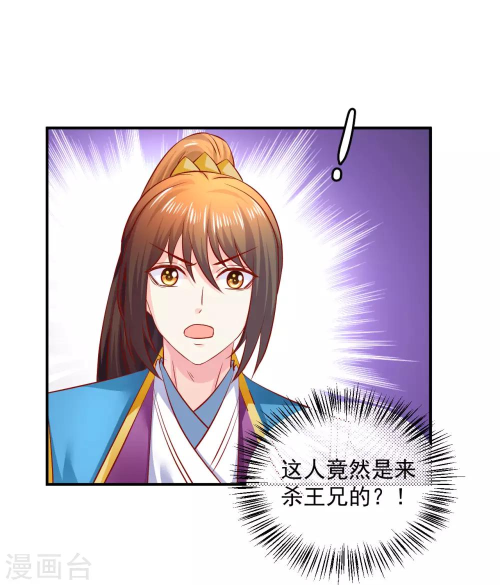 第79话 怎么有两个楚修寒？-第81话