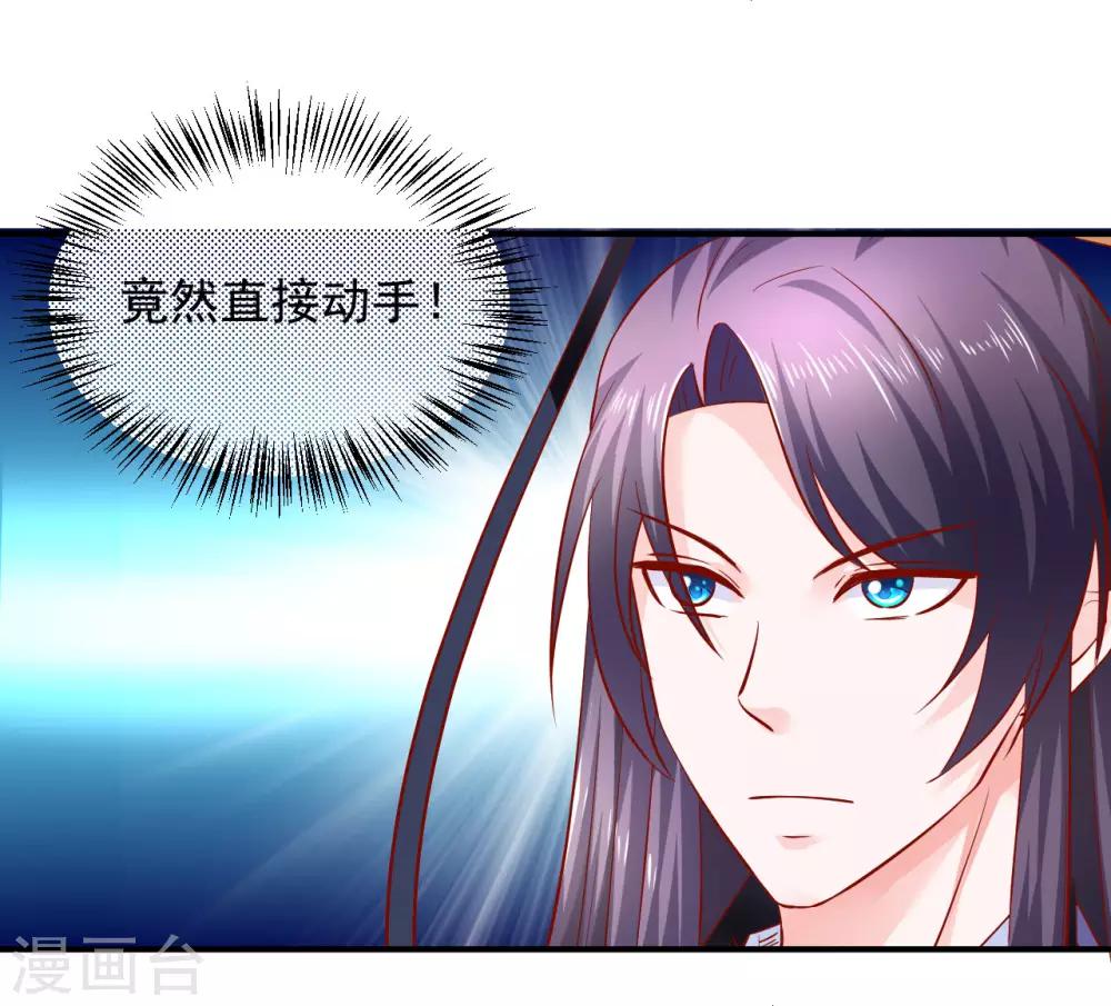 第79话 怎么有两个楚修寒？-第81话