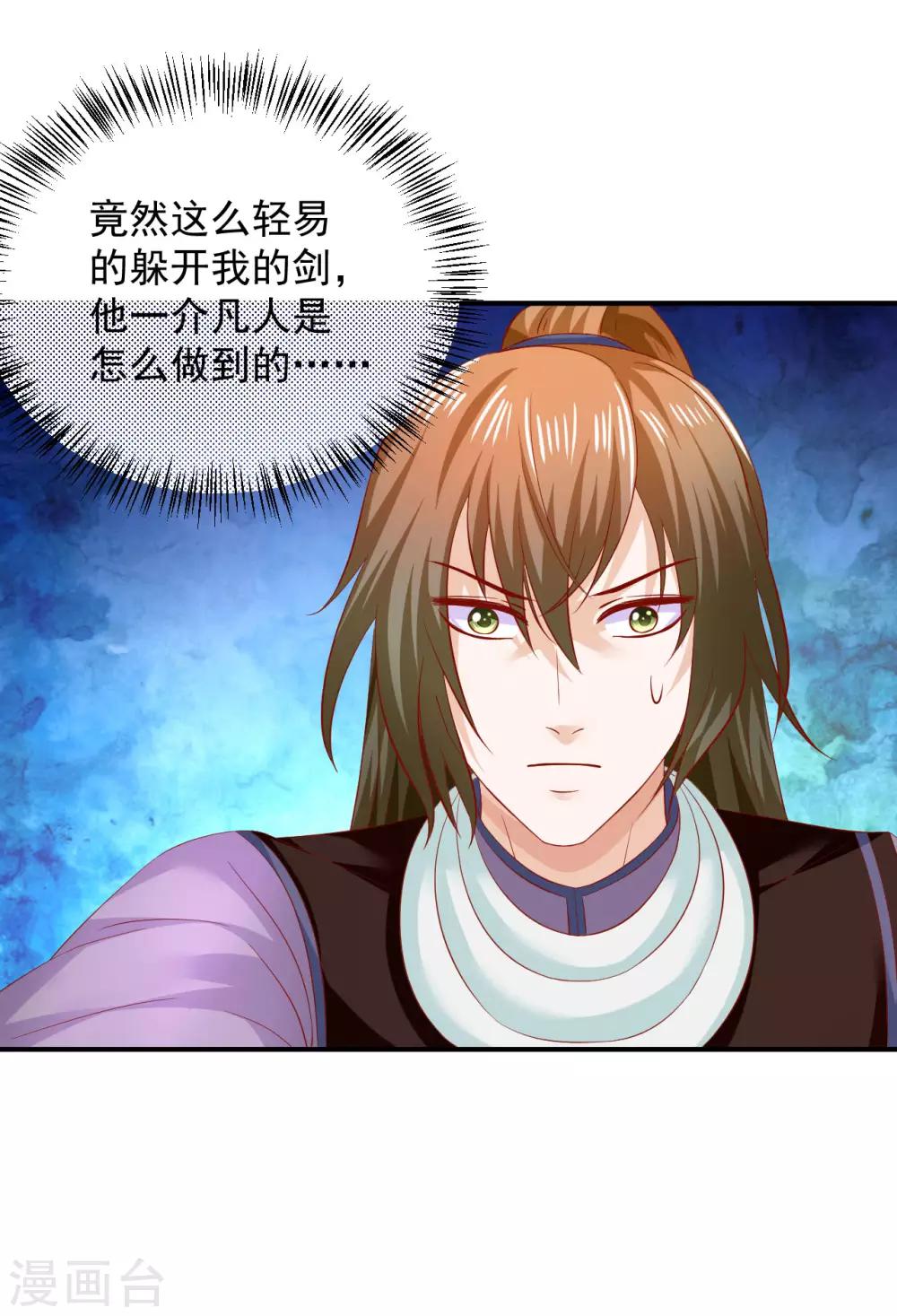 第79话 怎么有两个楚修寒？-第81话
