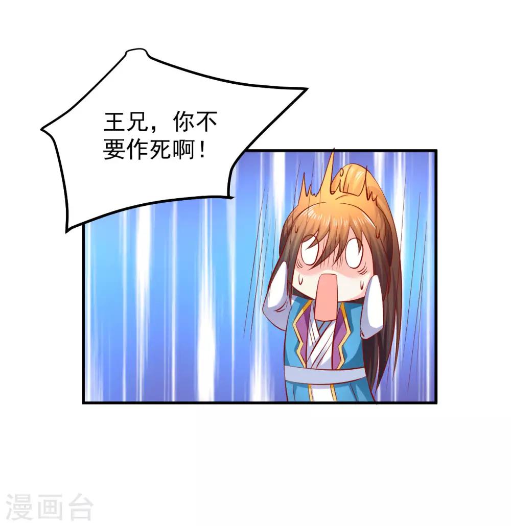 第79话 怎么有两个楚修寒？-第81话