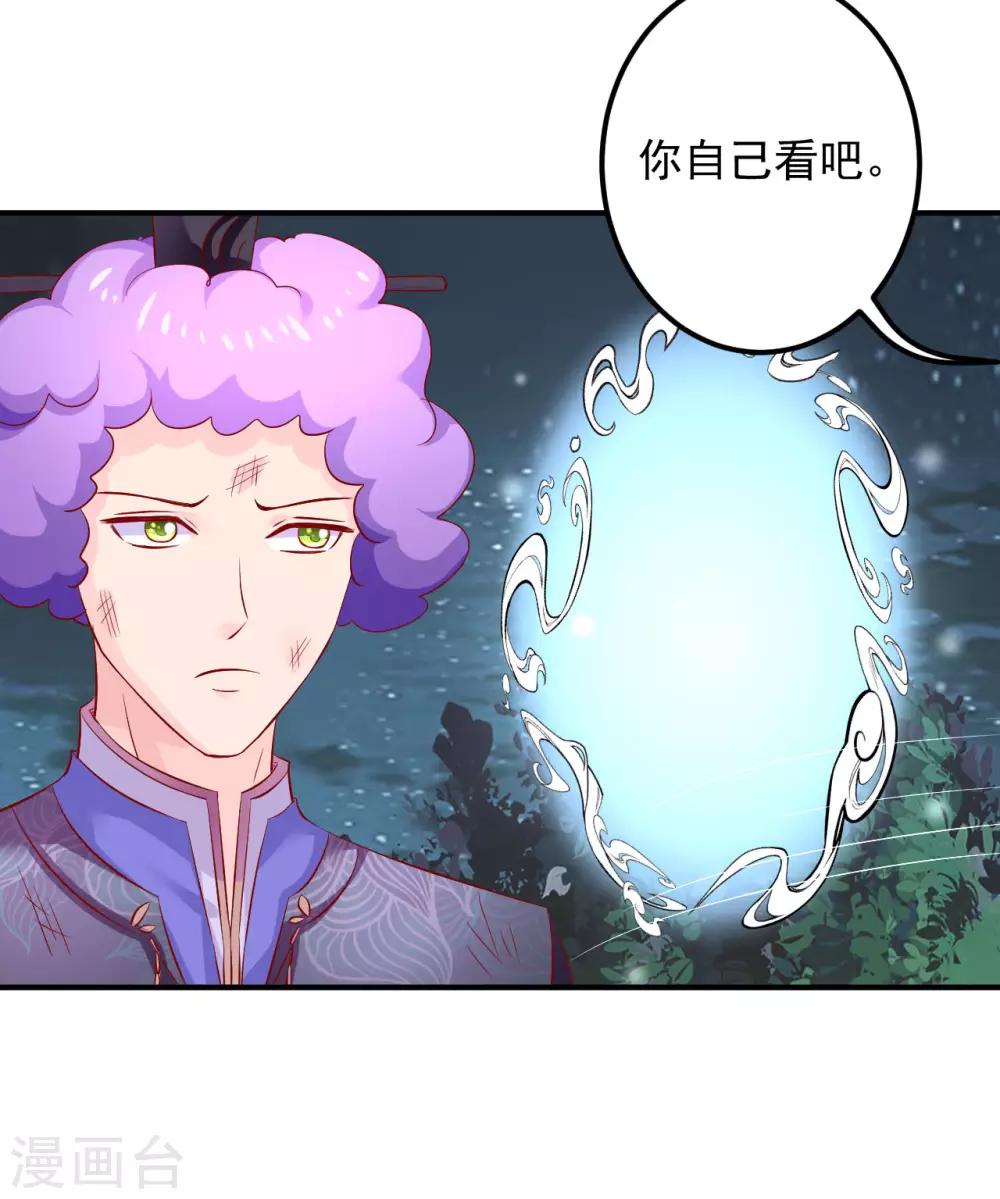 第81话 助你一臂之力-第83话