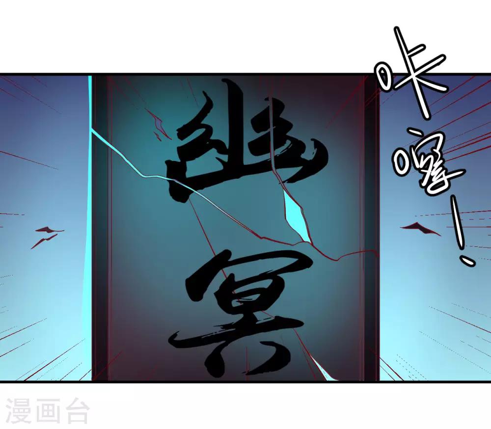 第81话 助你一臂之力-第83话