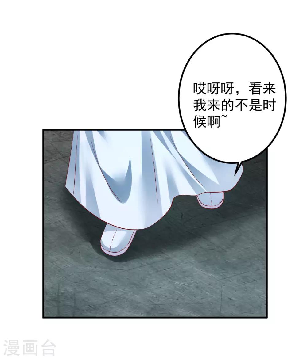 第81话 助你一臂之力-第83话