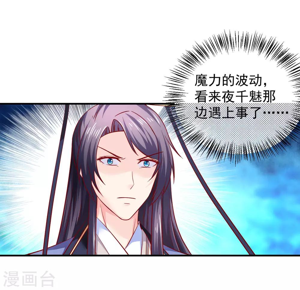 第81话 助你一臂之力-第83话