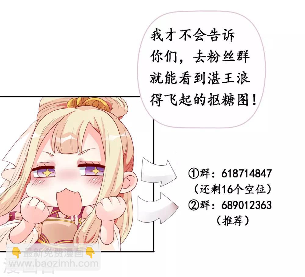 第81话 助你一臂之力-第83话