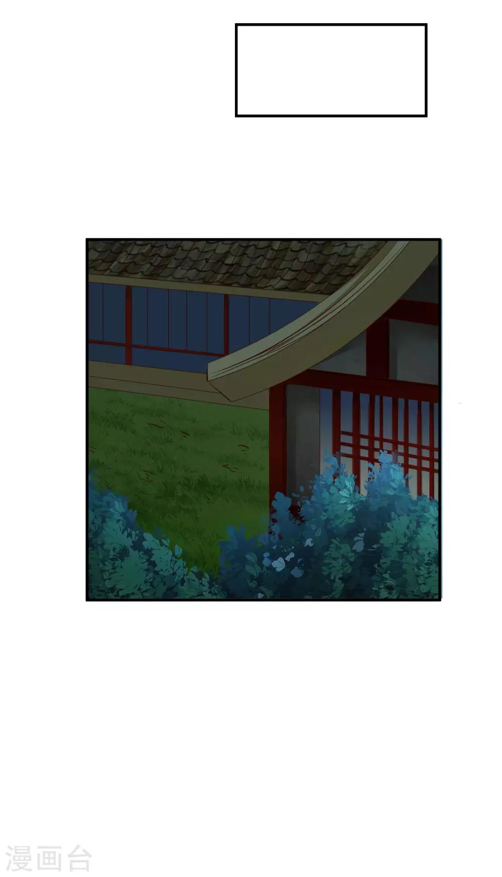 第83话 谁派你来刺杀本王的？-第85话