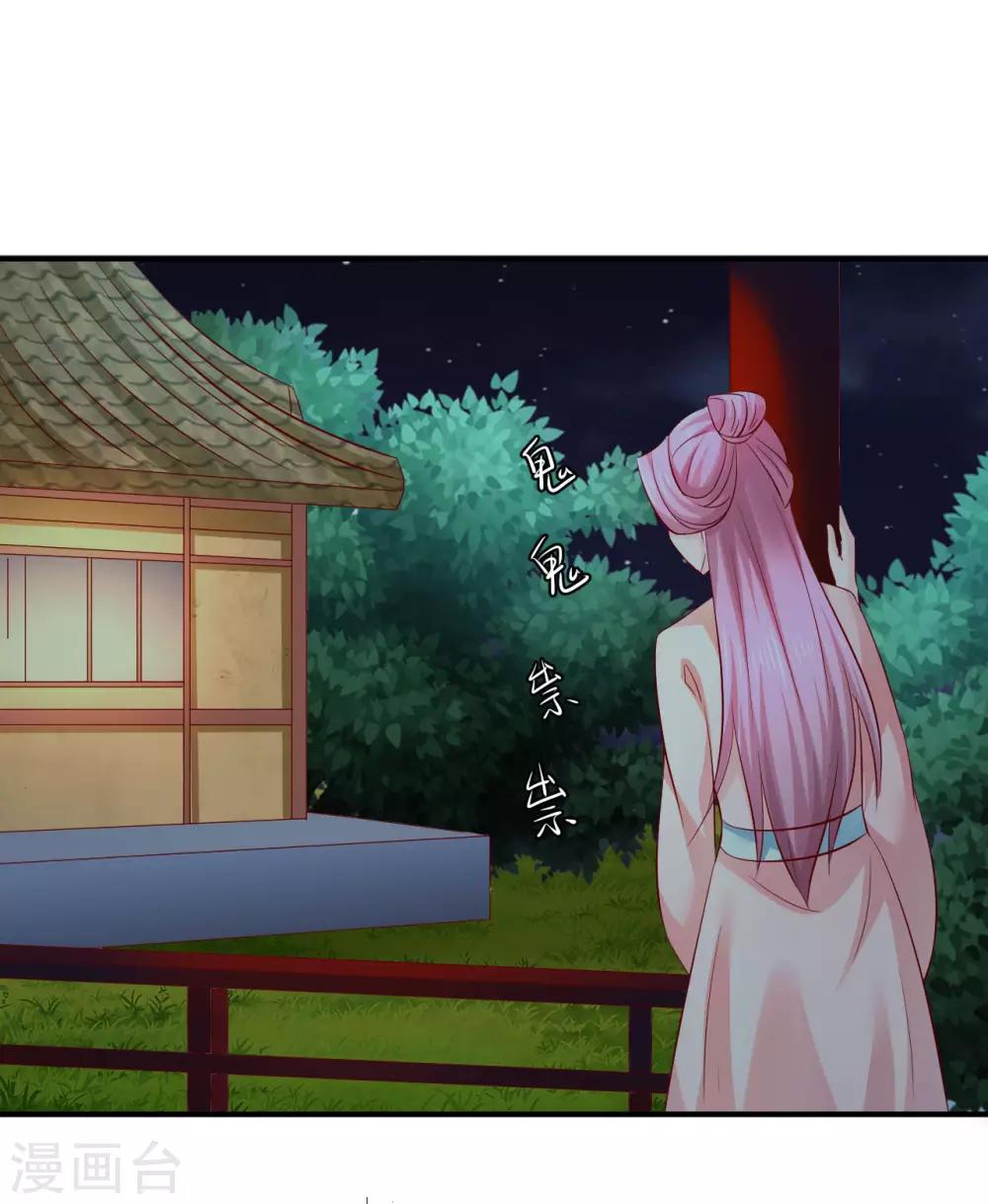 第83话 谁派你来刺杀本王的？-第85话