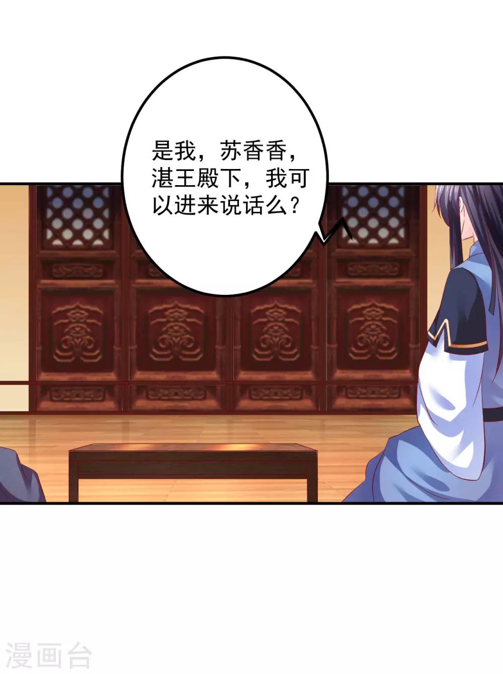 第83话 谁派你来刺杀本王的？-第85话