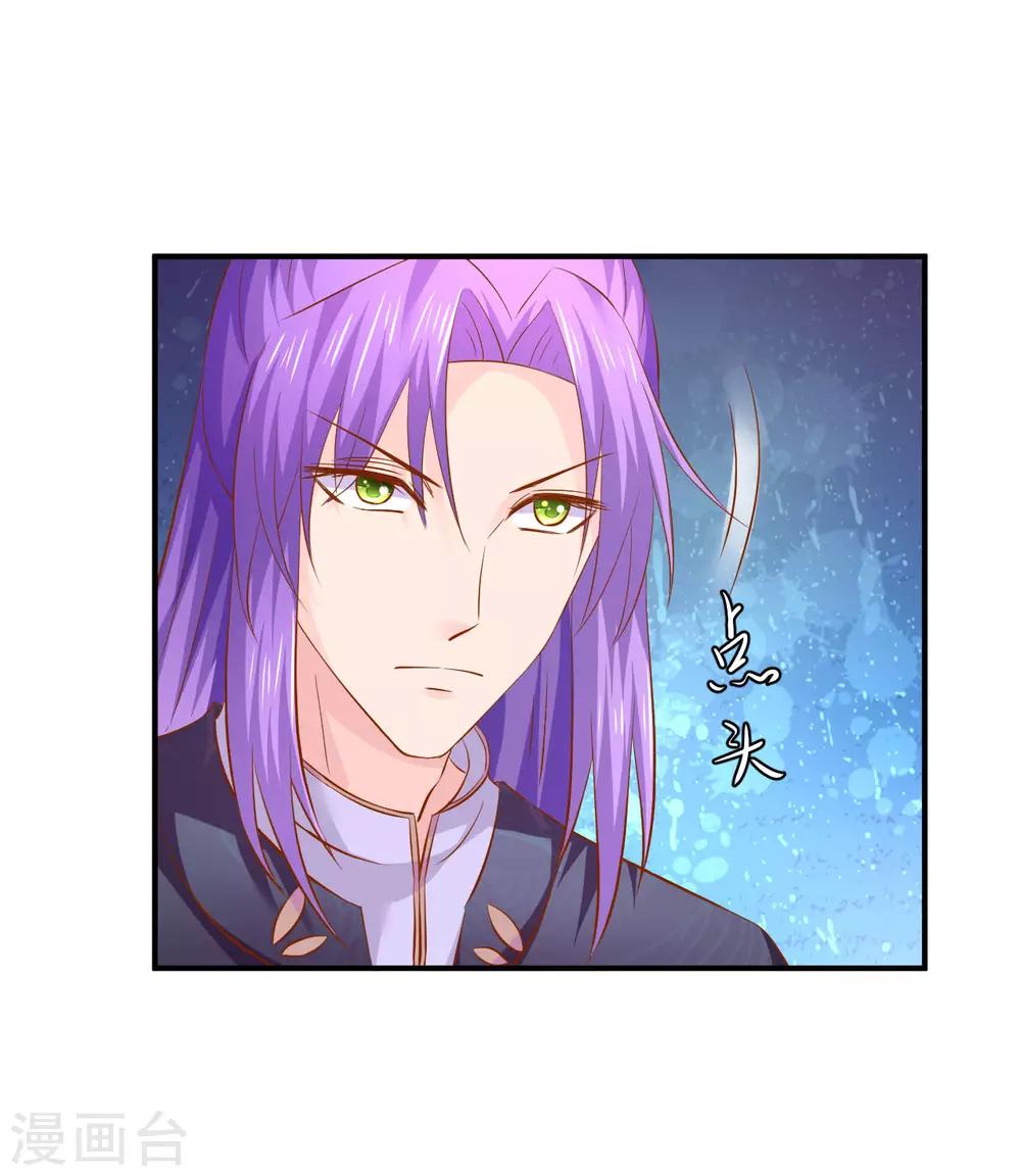 第83话 谁派你来刺杀本王的？-第85话