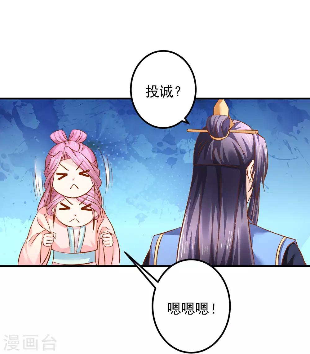 第83话 谁派你来刺杀本王的？-第85话