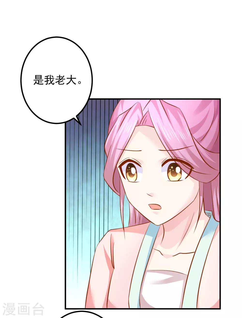 第83话 谁派你来刺杀本王的？-第85话