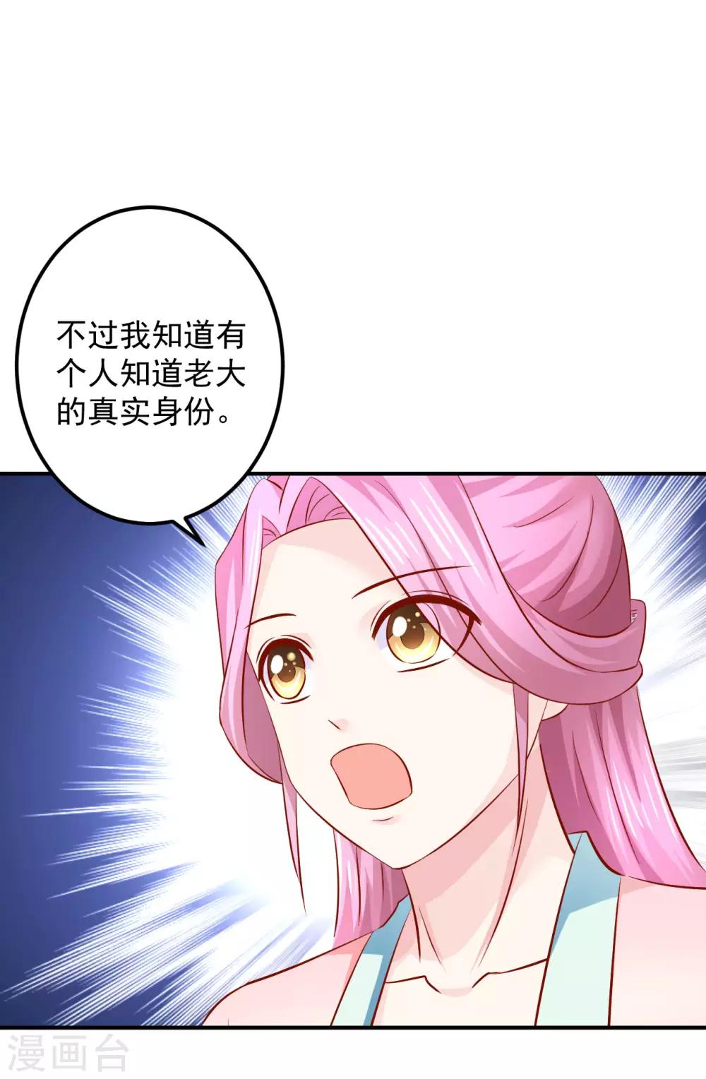 第83话 谁派你来刺杀本王的？-第85话
