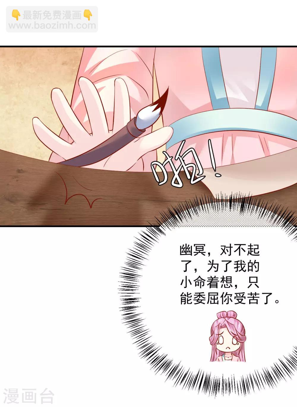 第83话 谁派你来刺杀本王的？-第85话