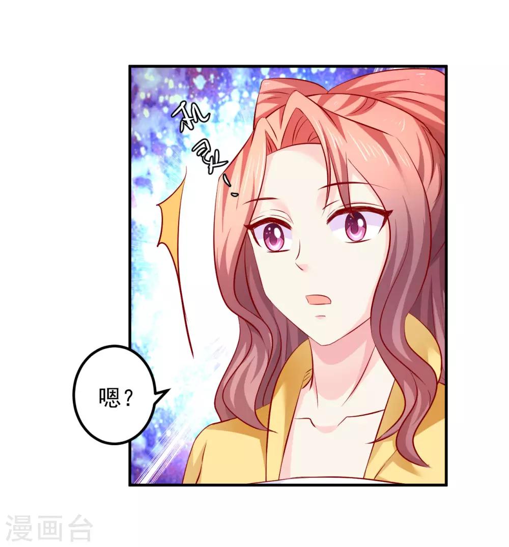 第83话 谁派你来刺杀本王的？-第85话
