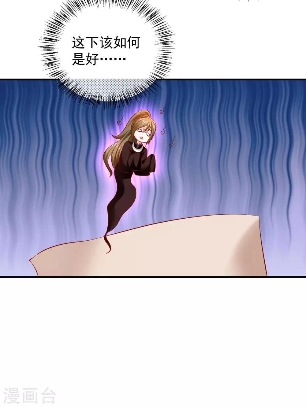 第83话 谁派你来刺杀本王的？-第85话